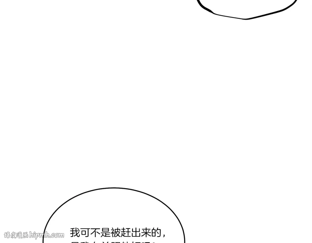 第138话 认输 第168页