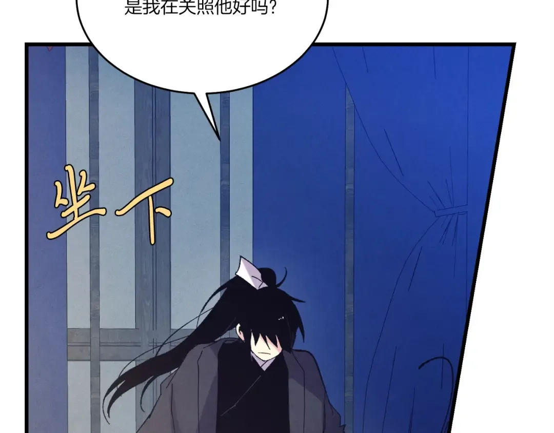 第138话 认输 第169页