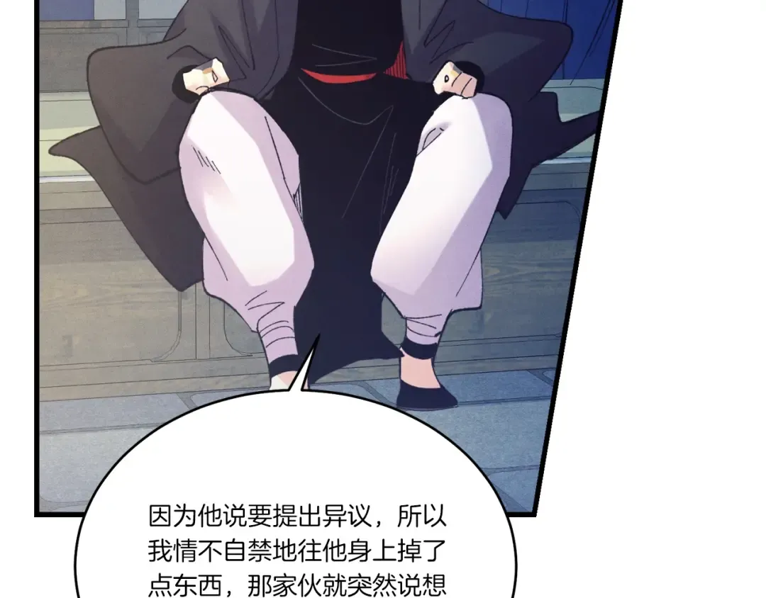 第138话 认输 第170页