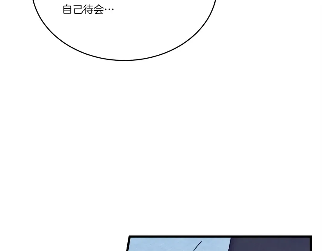 第138话 认输 第171页