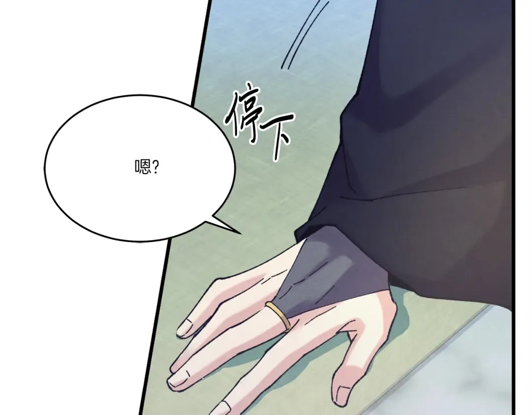 第138话 认输 第172页