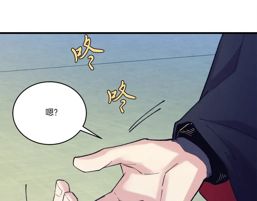 第138话 认输 第174页