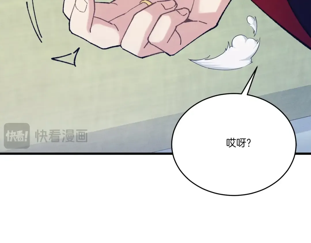 第138话 认输 第175页