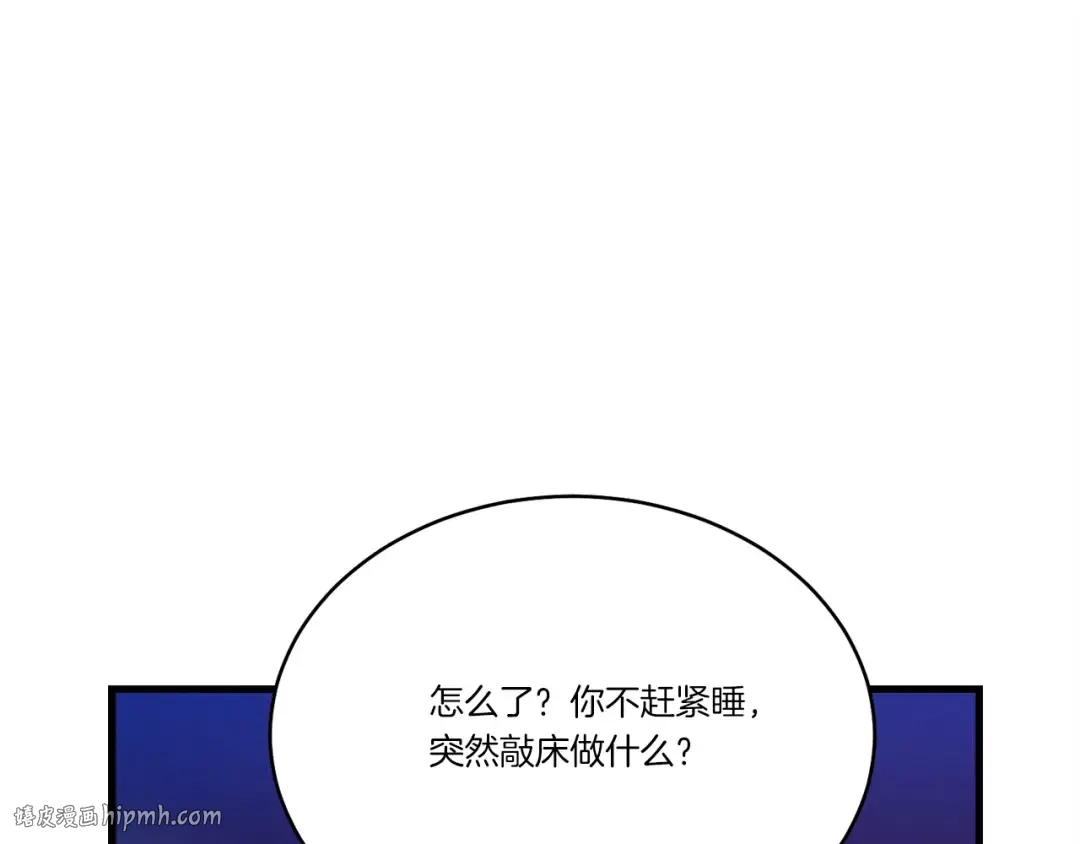 第138话 认输 第176页