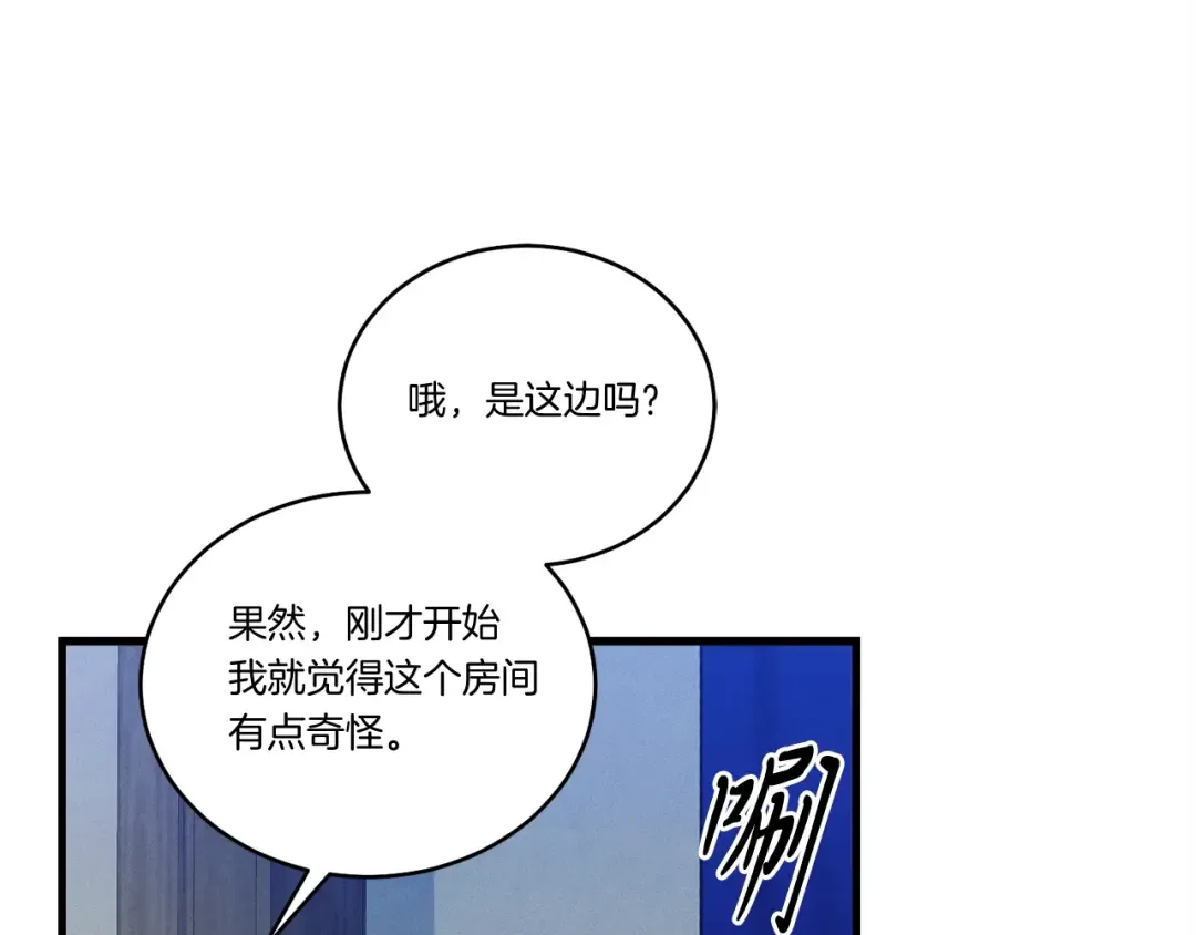 第138话 认输 第179页