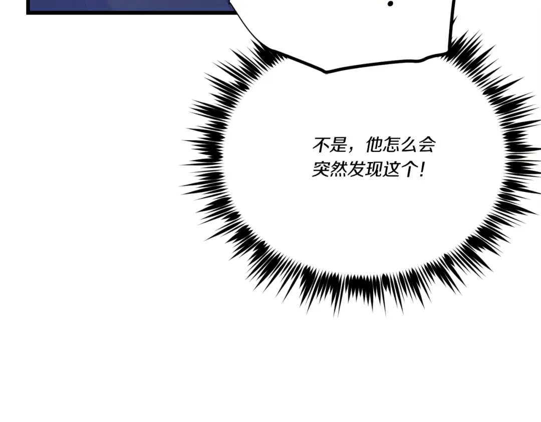 第138话 认输 第181页