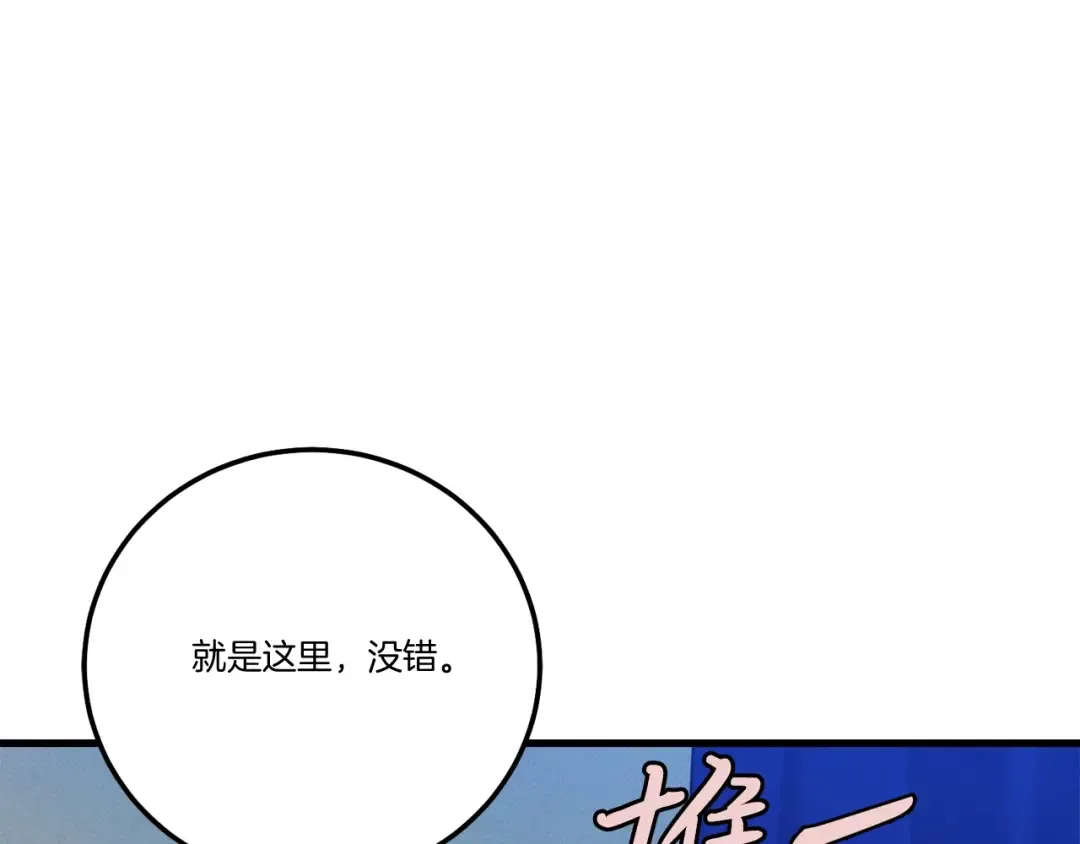 第138话 认输 第182页