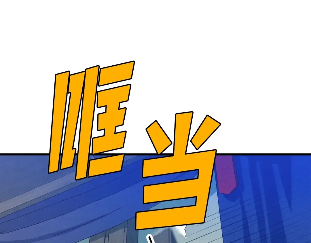 第138话 认输 第186页