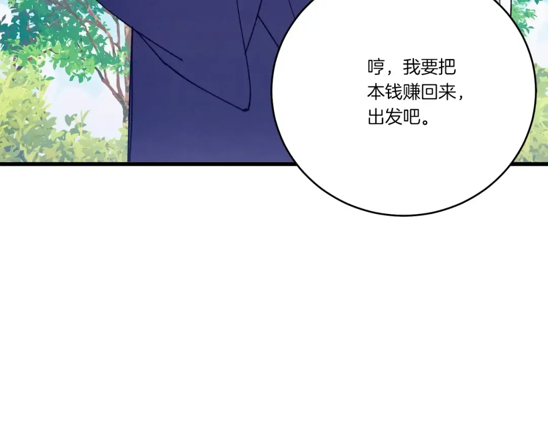 第138话 认输 第196页