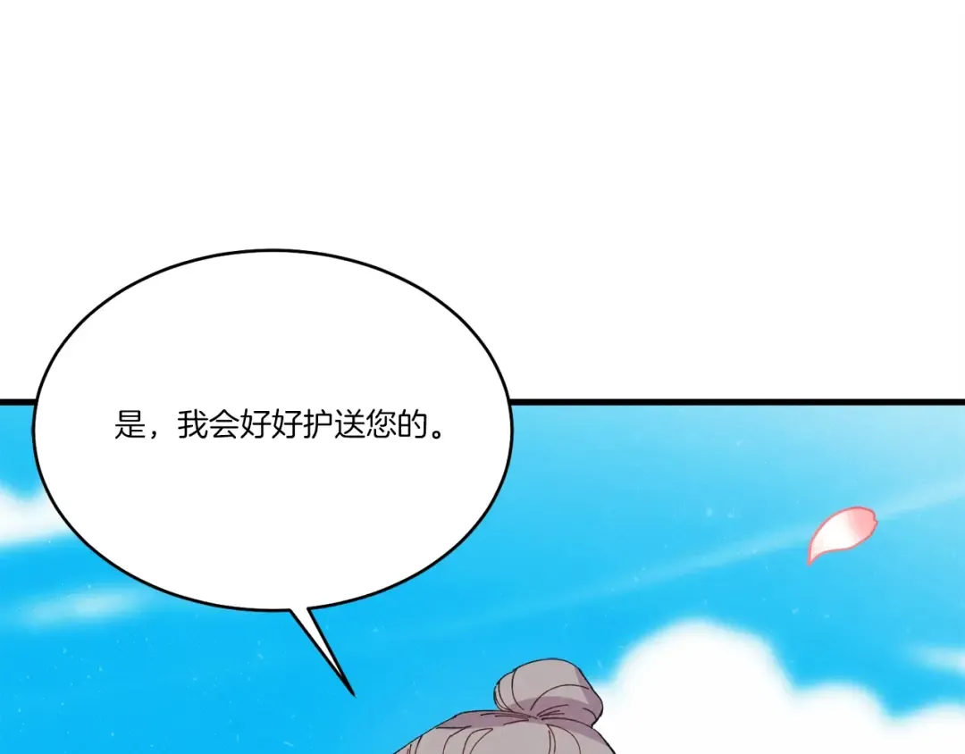 第138话 认输 第197页