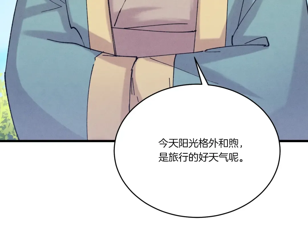 第138话 认输 第199页
