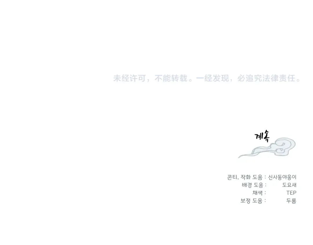 第138话 认输 第201页