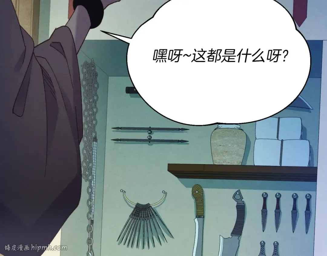 第139话 三圣大战 第8页