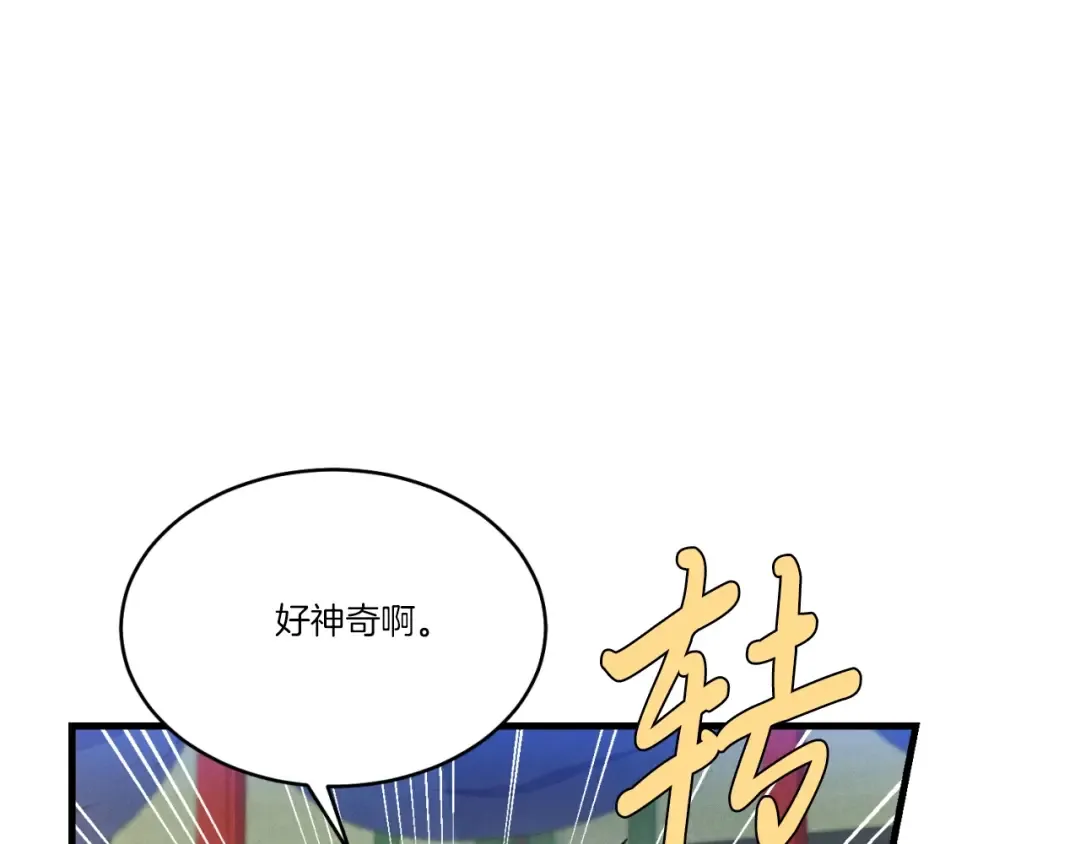 第139话 三圣大战 第11页