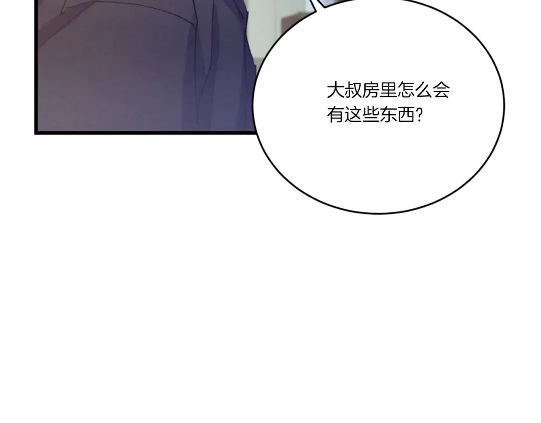 第139话 三圣大战 第13页