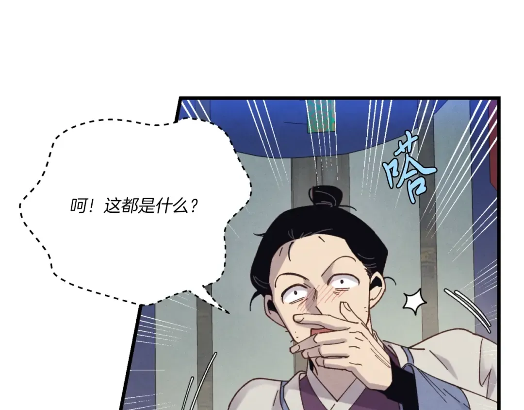 第139话 三圣大战 第14页