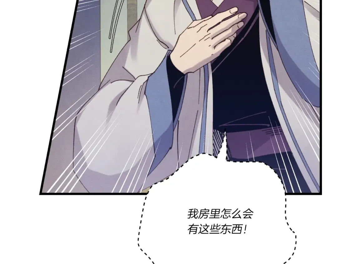 第139话 三圣大战 第15页