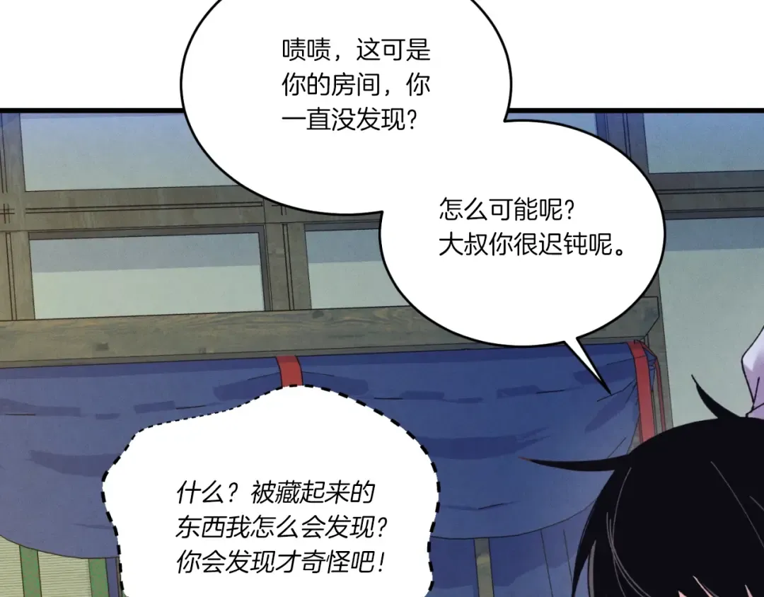 第139话 三圣大战 第17页