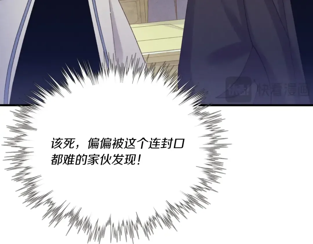 第139话 三圣大战 第19页
