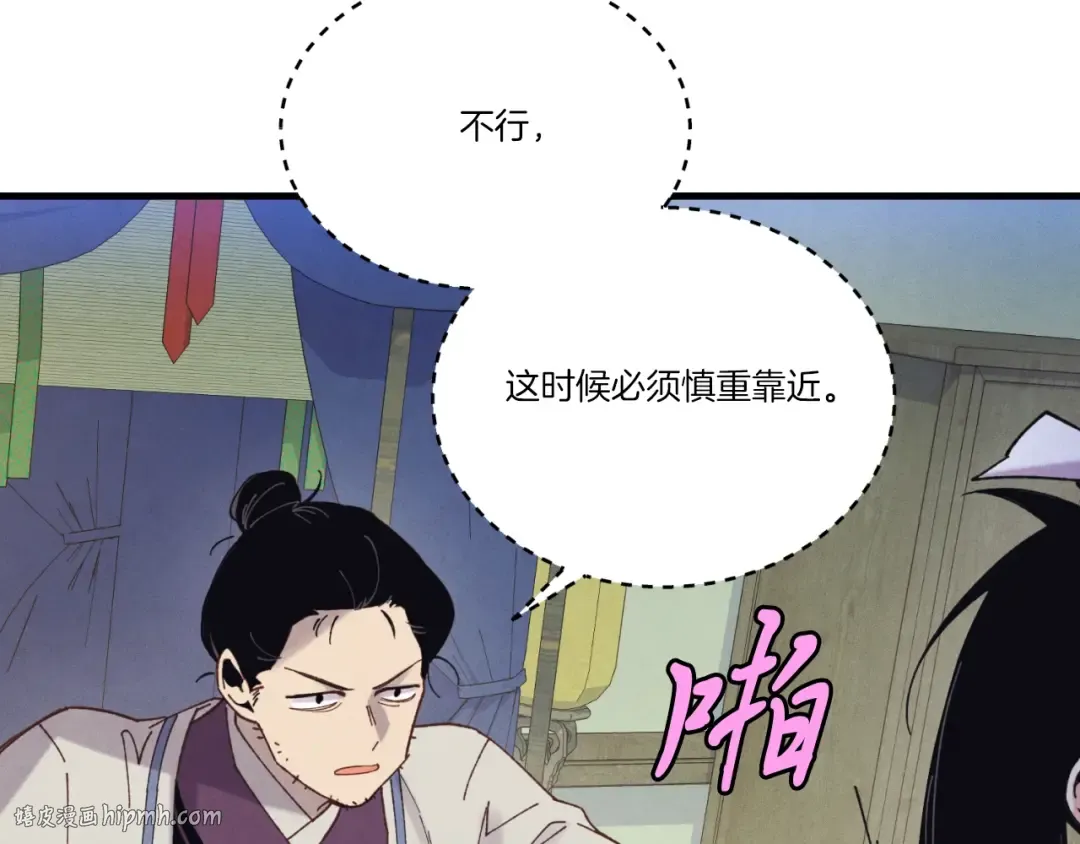 第139话 三圣大战 第24页