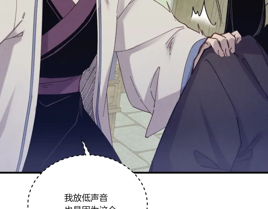 第139话 三圣大战 第25页