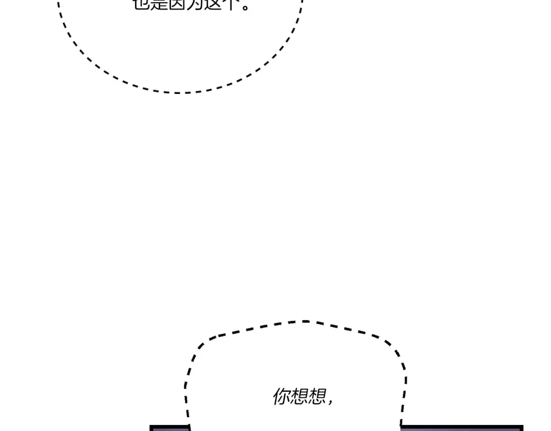 第139话 三圣大战 第26页