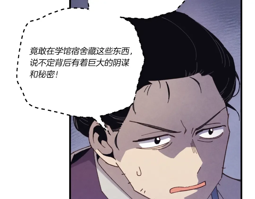 第139话 三圣大战 第27页