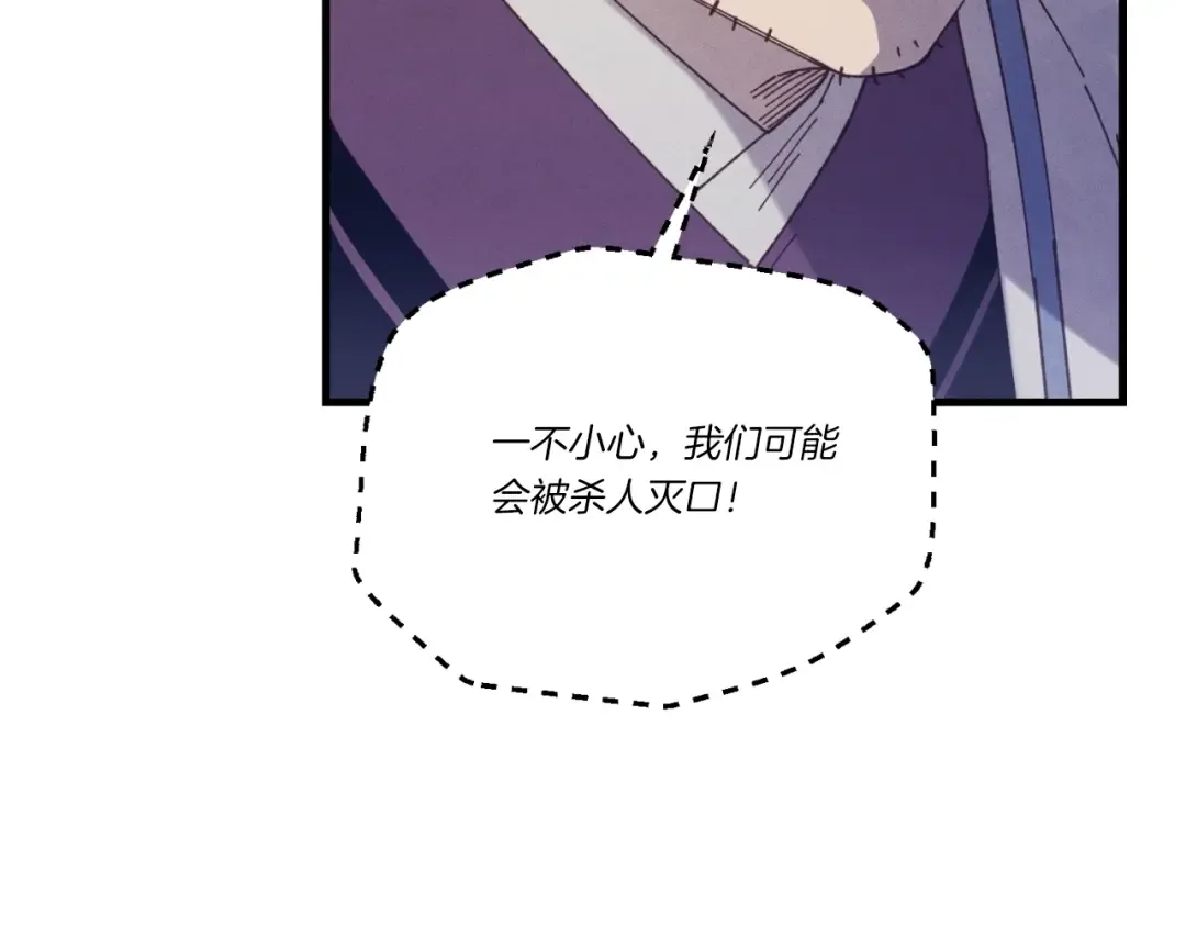 第139话 三圣大战 第28页