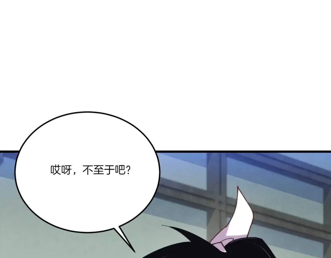 第139话 三圣大战 第29页