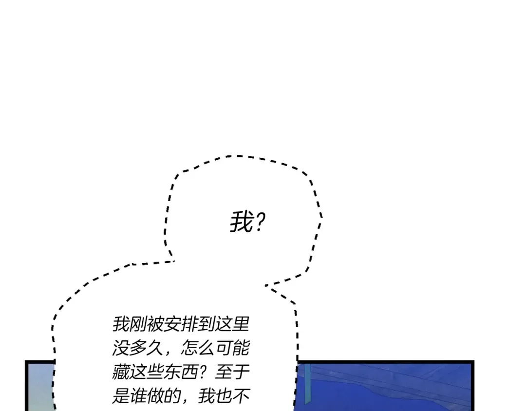 第139话 三圣大战 第33页