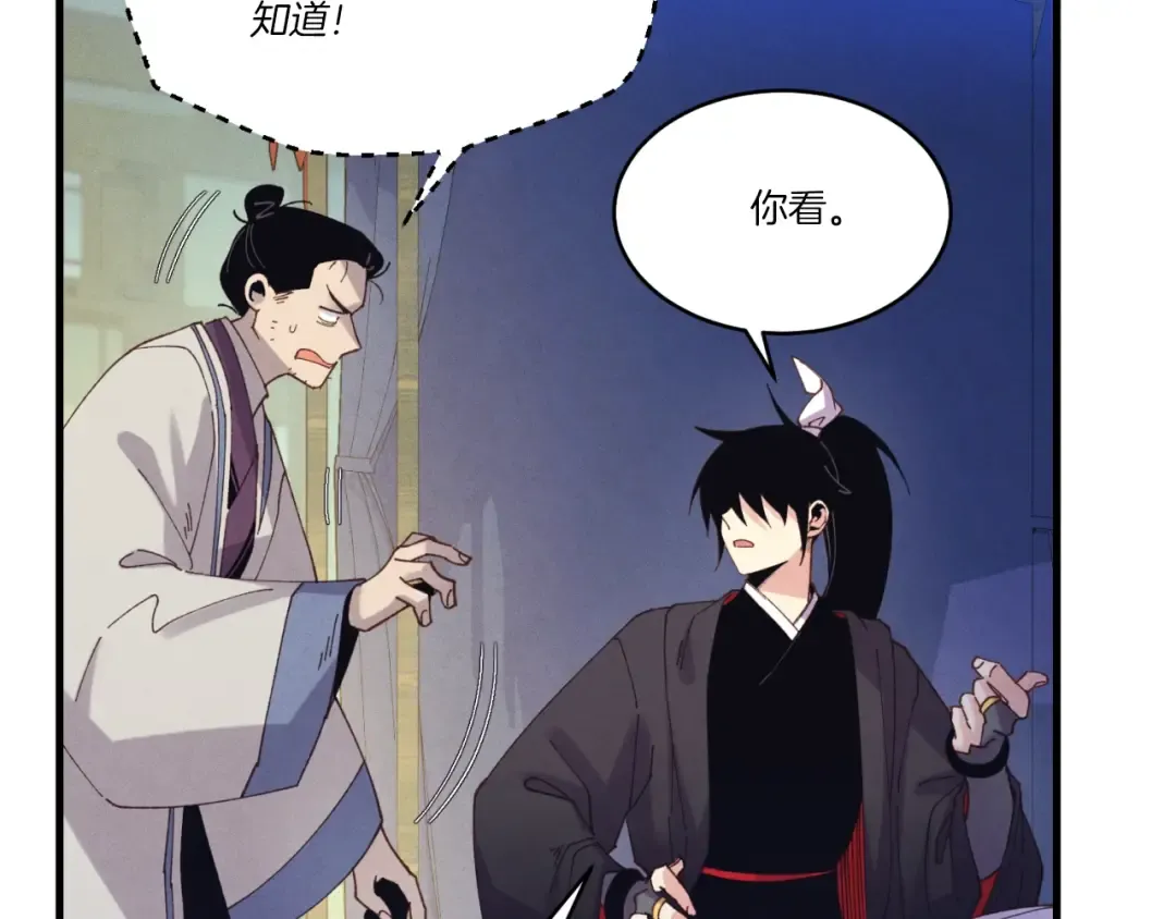 第139话 三圣大战 第34页