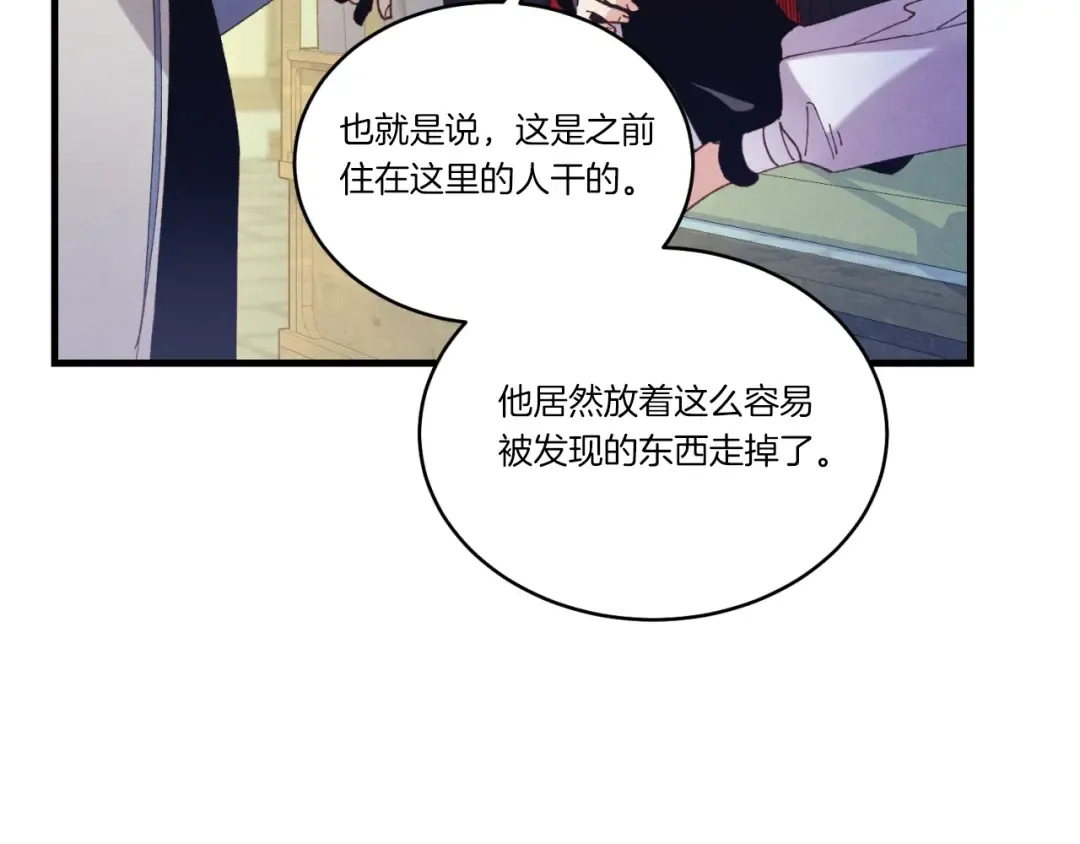 第139话 三圣大战 第35页