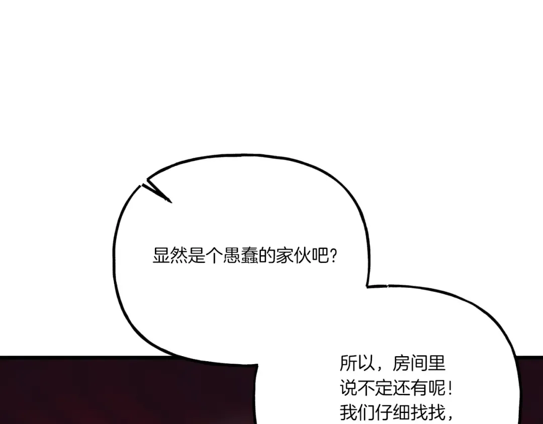 第139话 三圣大战 第36页