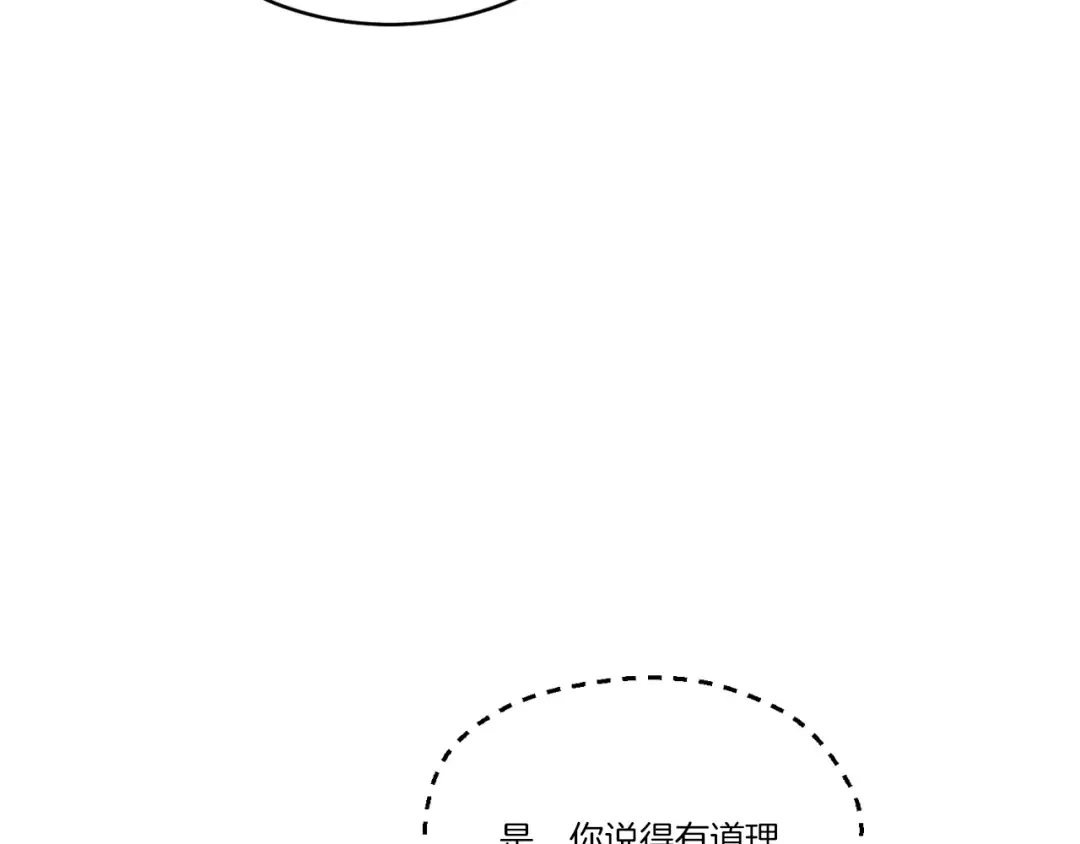 第139话 三圣大战 第39页