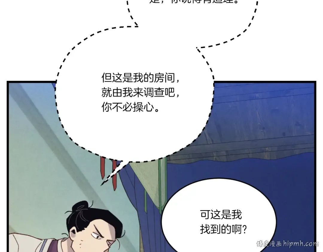 第139话 三圣大战 第40页