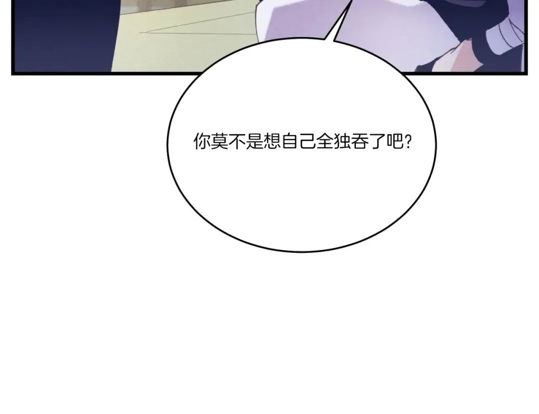 第139话 三圣大战 第42页