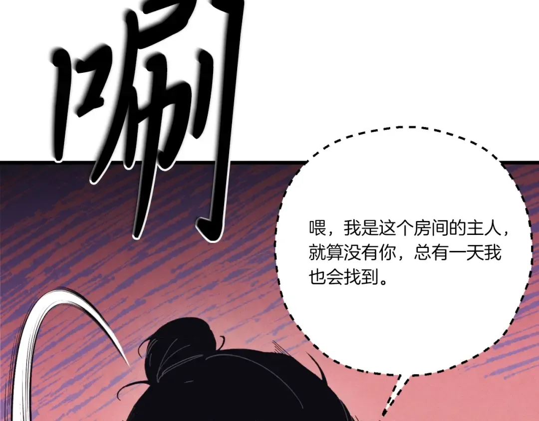 第139话 三圣大战 第49页