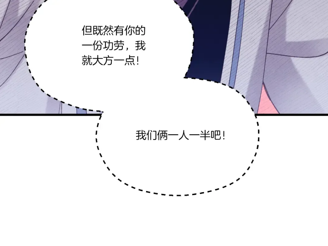 第139话 三圣大战 第51页