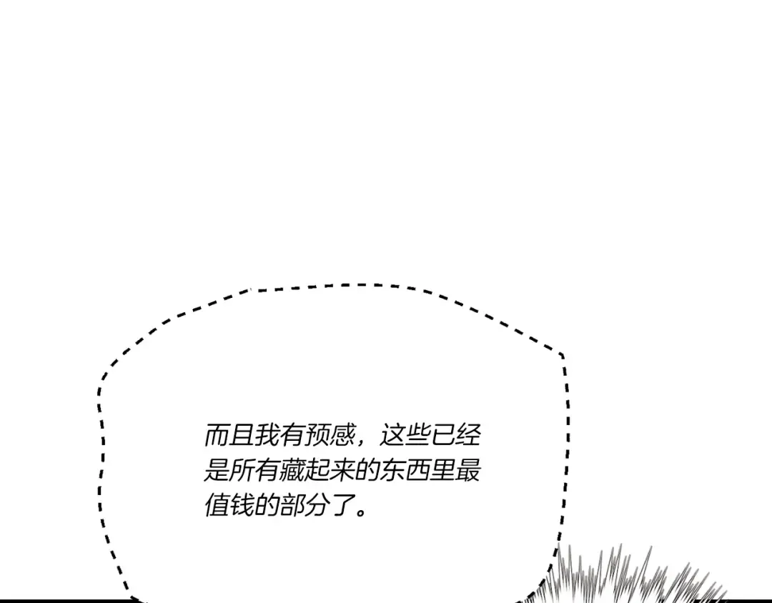 第139话 三圣大战 第52页