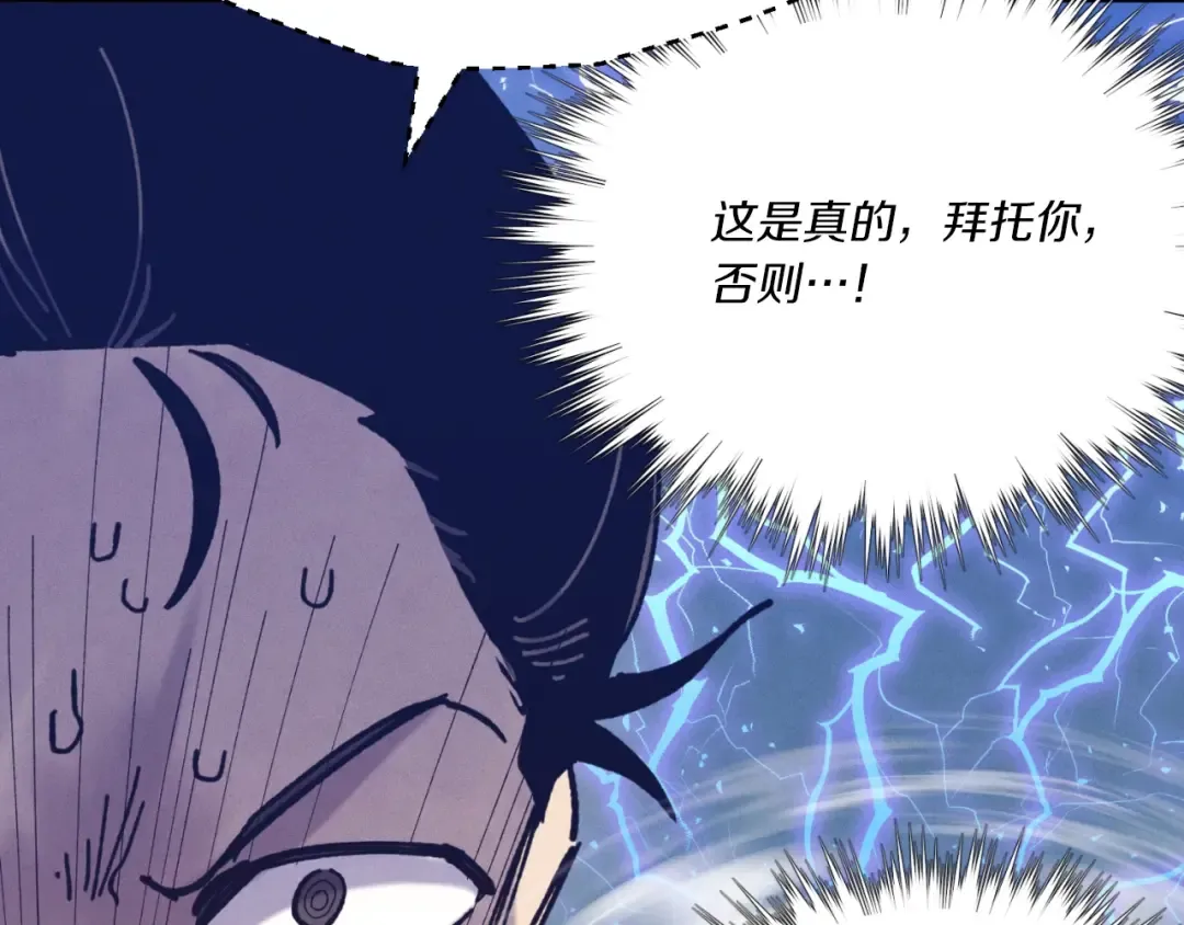 第139话 三圣大战 第53页