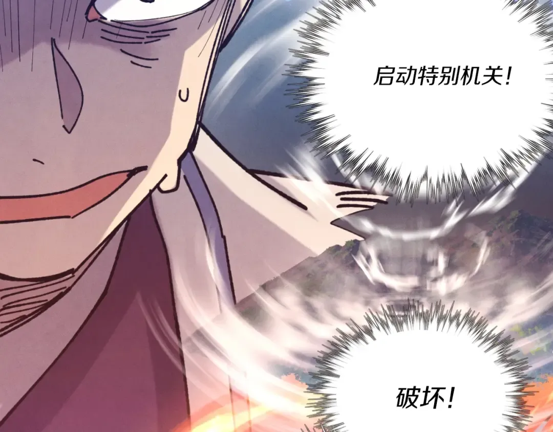 第139话 三圣大战 第54页