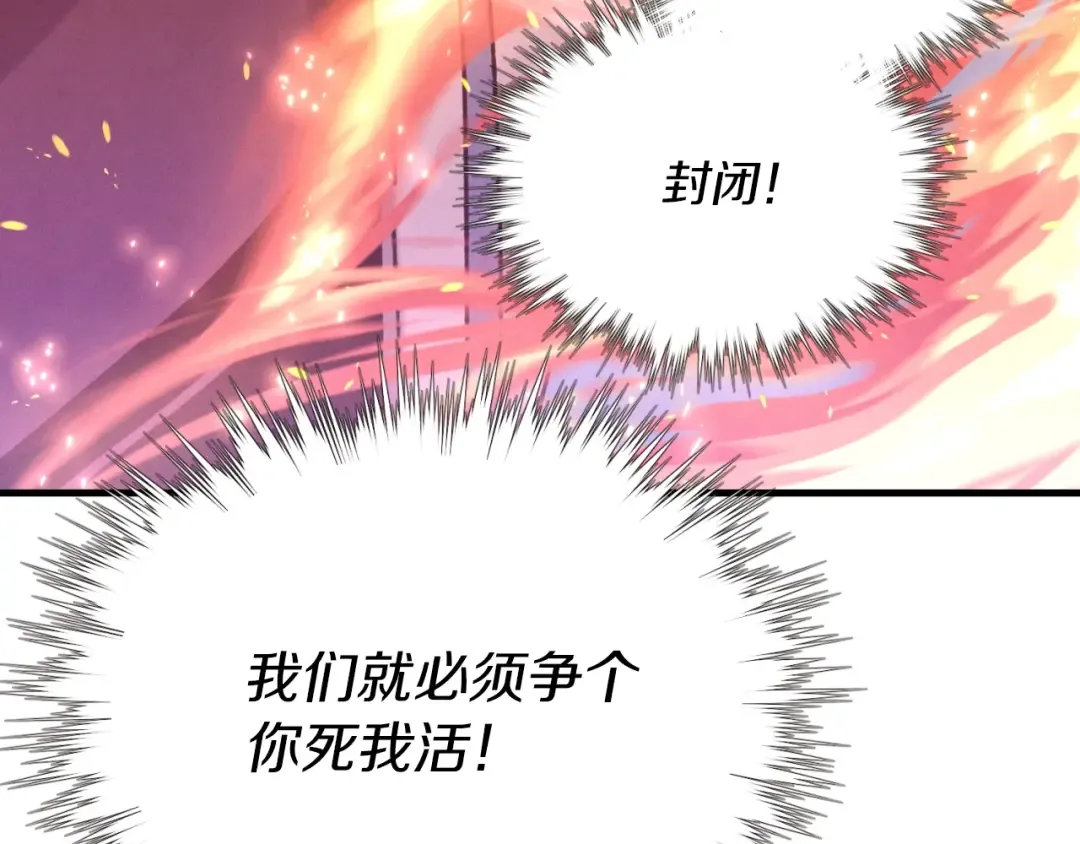 第139话 三圣大战 第55页
