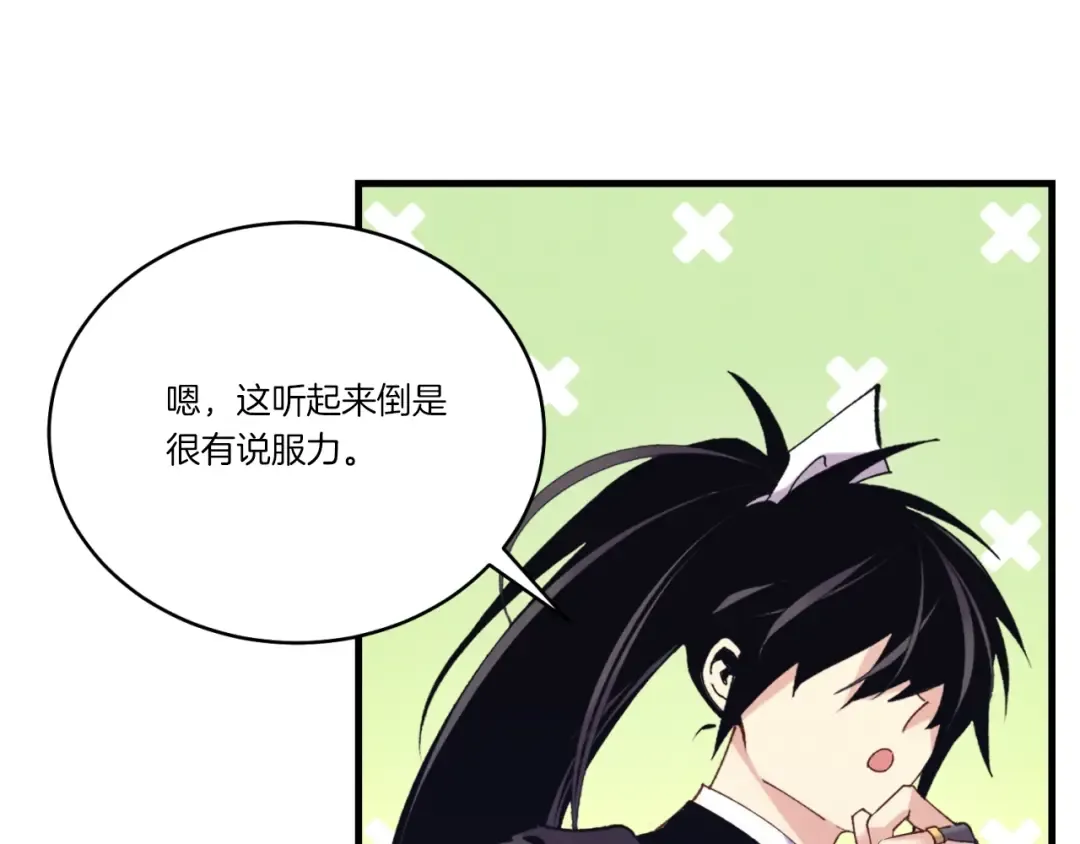 第139话 三圣大战 第57页