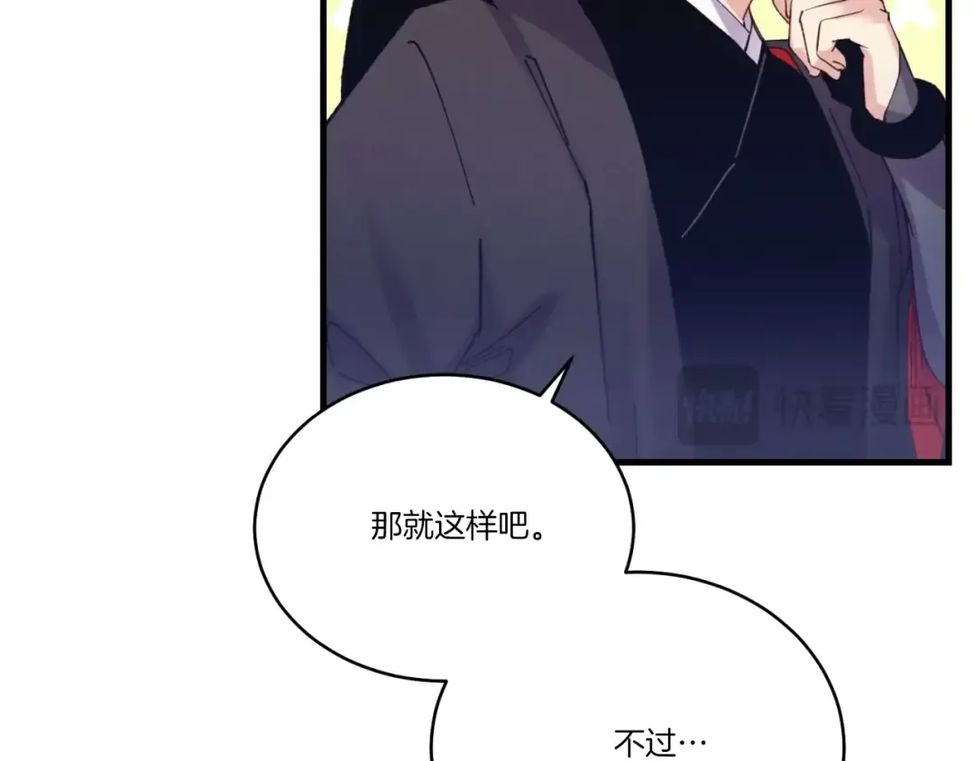 第139话 三圣大战 第58页