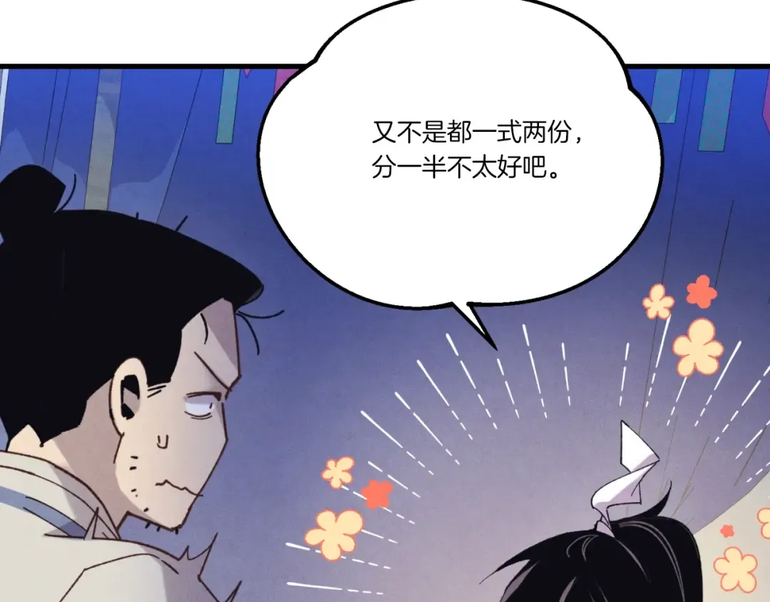 第139话 三圣大战 第60页