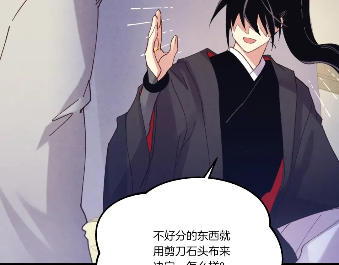 第139话 三圣大战 第61页