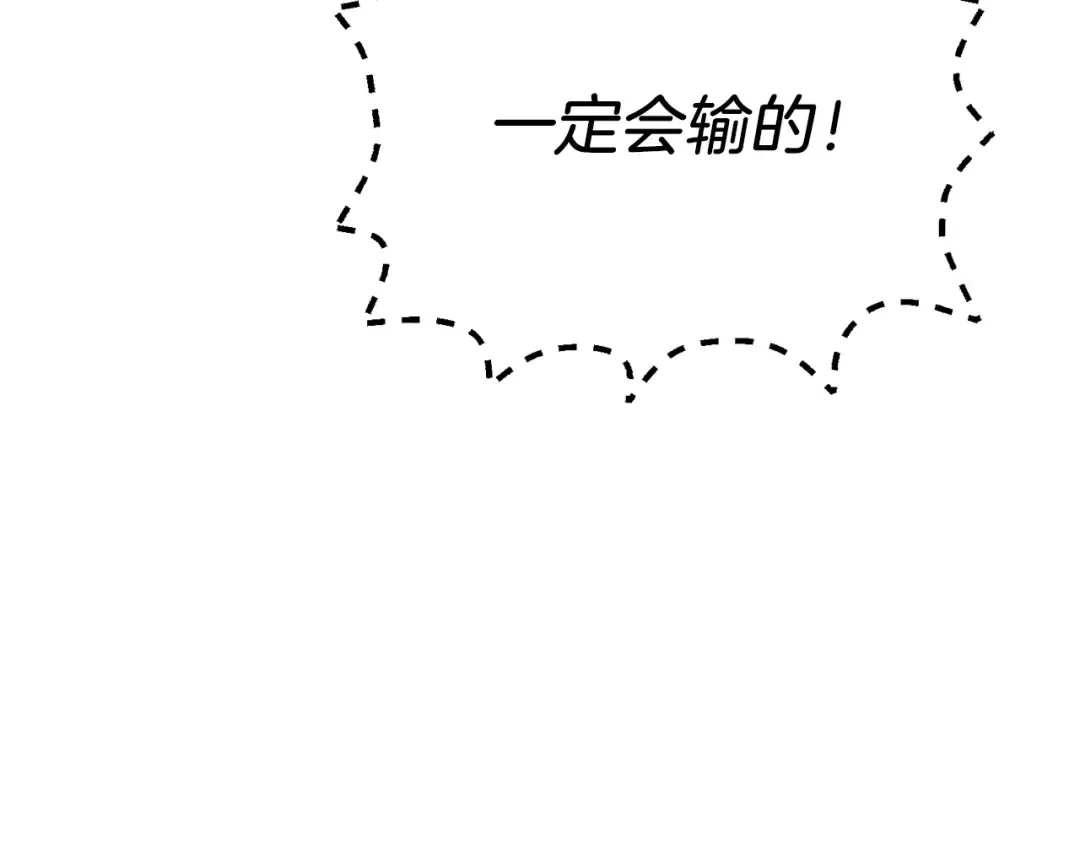 第139话 三圣大战 第69页