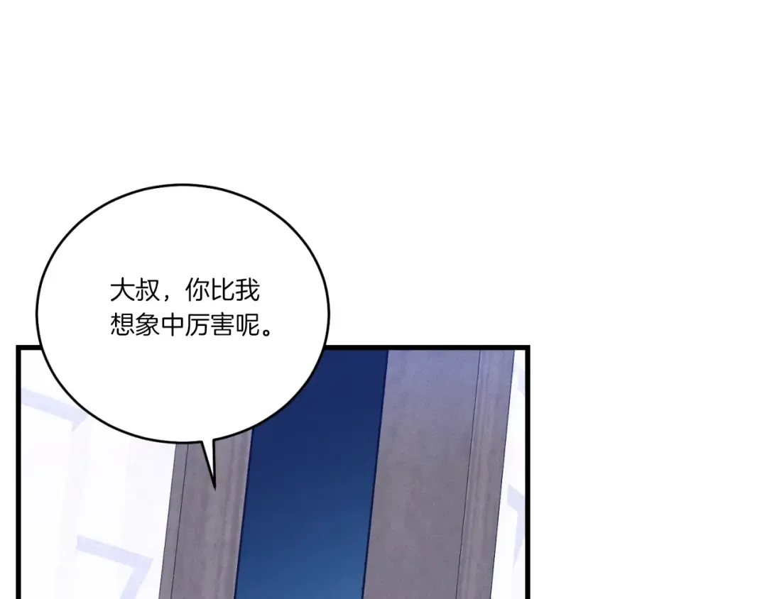 第139话 三圣大战 第75页