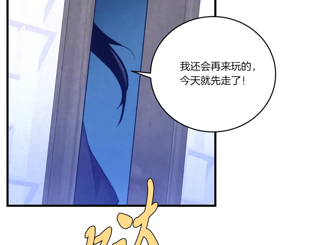 第139话 三圣大战 第76页