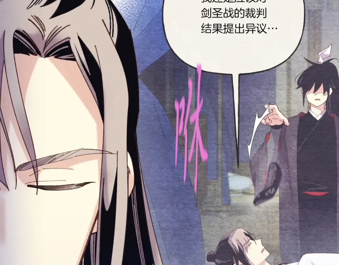 第139话 三圣大战 第91页